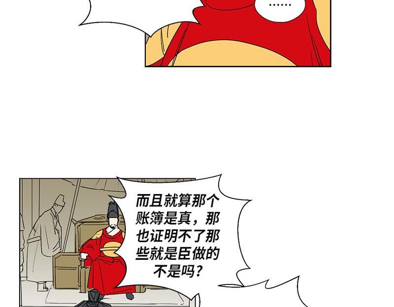 《卖粉妪》050 第41页
