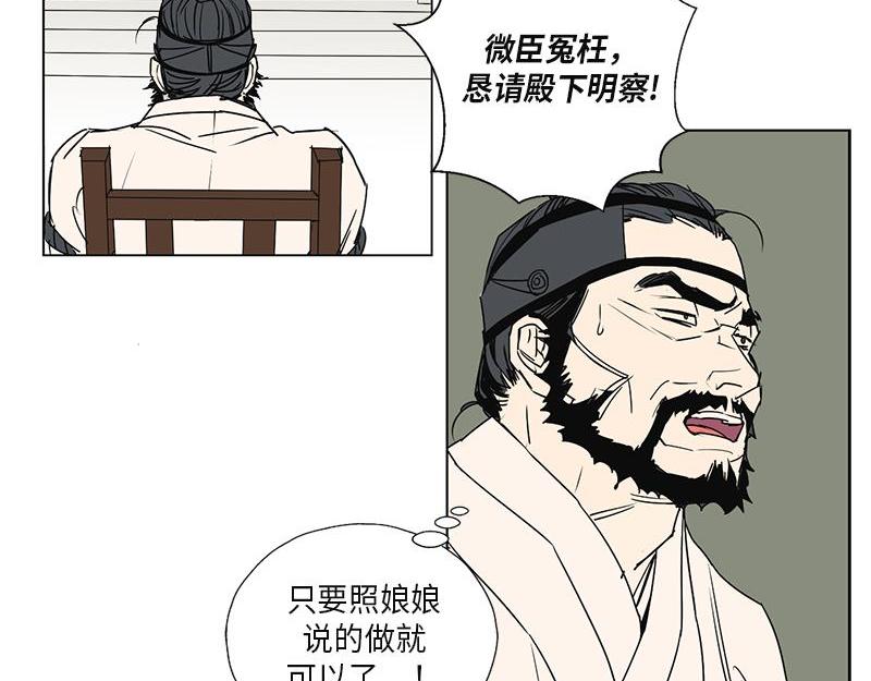 《卖粉妪》050 第42页