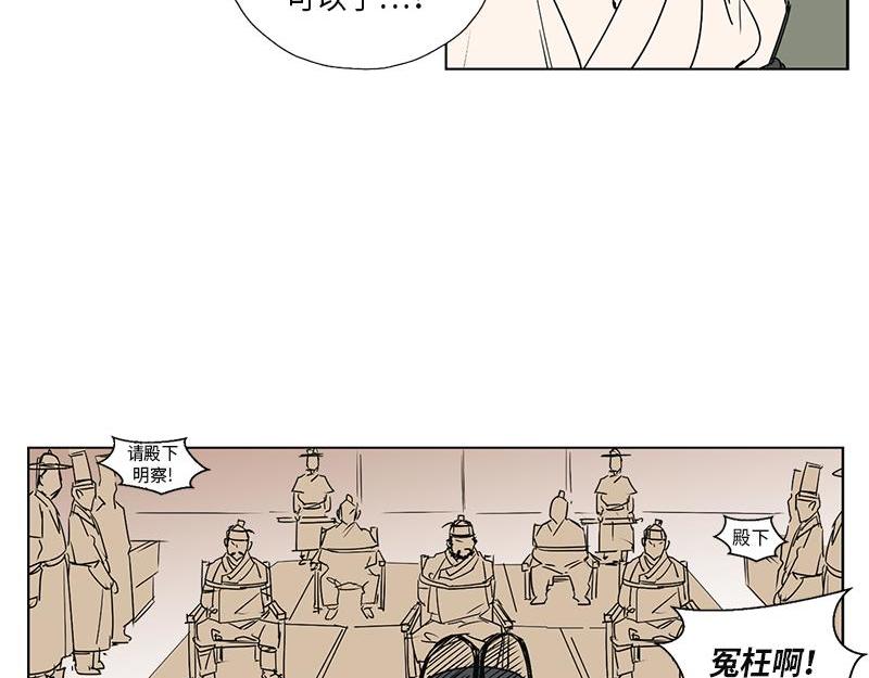 《卖粉妪》050 第43页