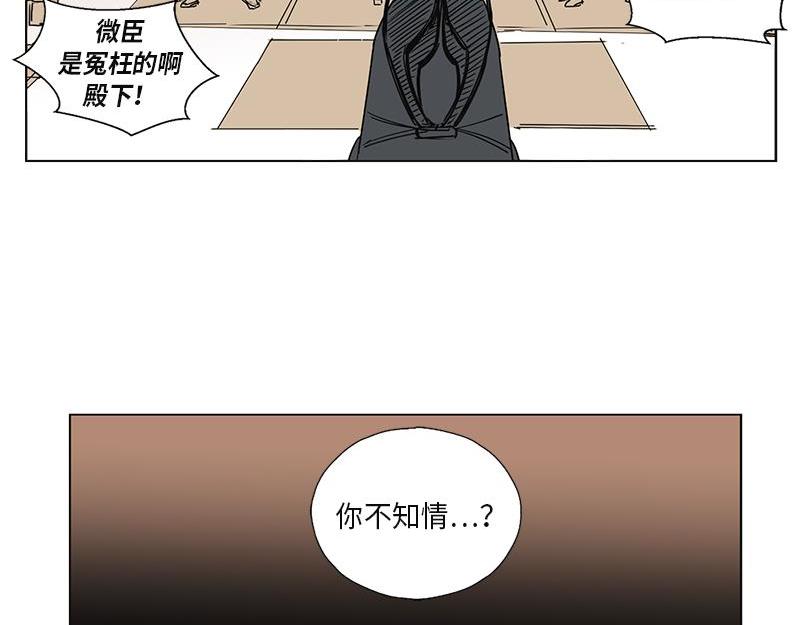 《卖粉妪》050 第44页