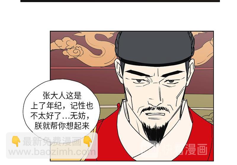 《卖粉妪》050 第45页