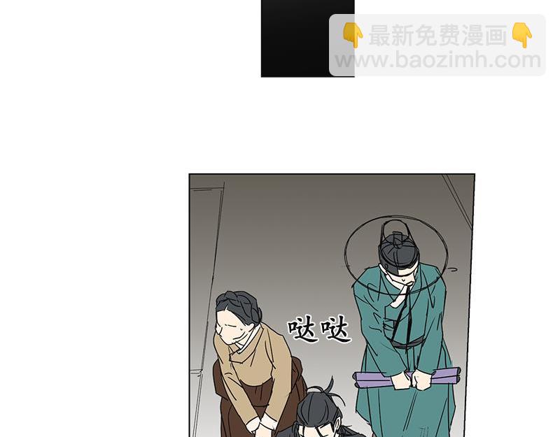 《卖粉妪》050 第47页
