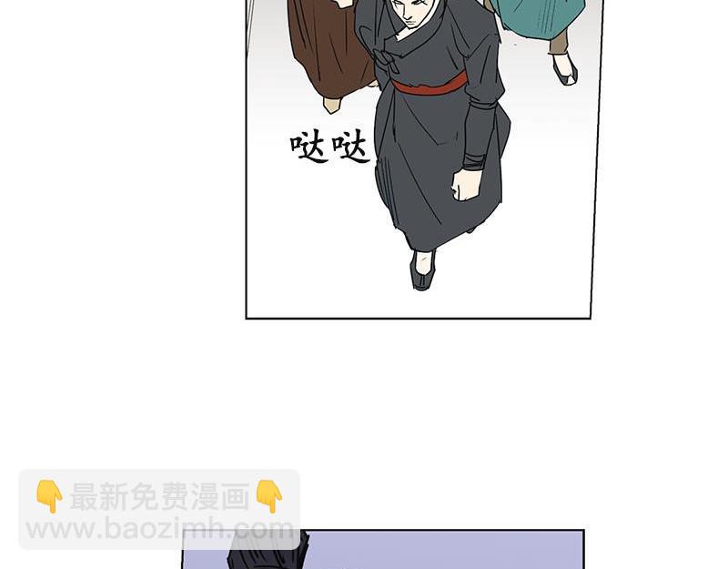 《卖粉妪》050 第48页