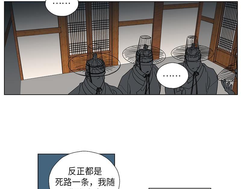 《卖粉妪》050 第4页