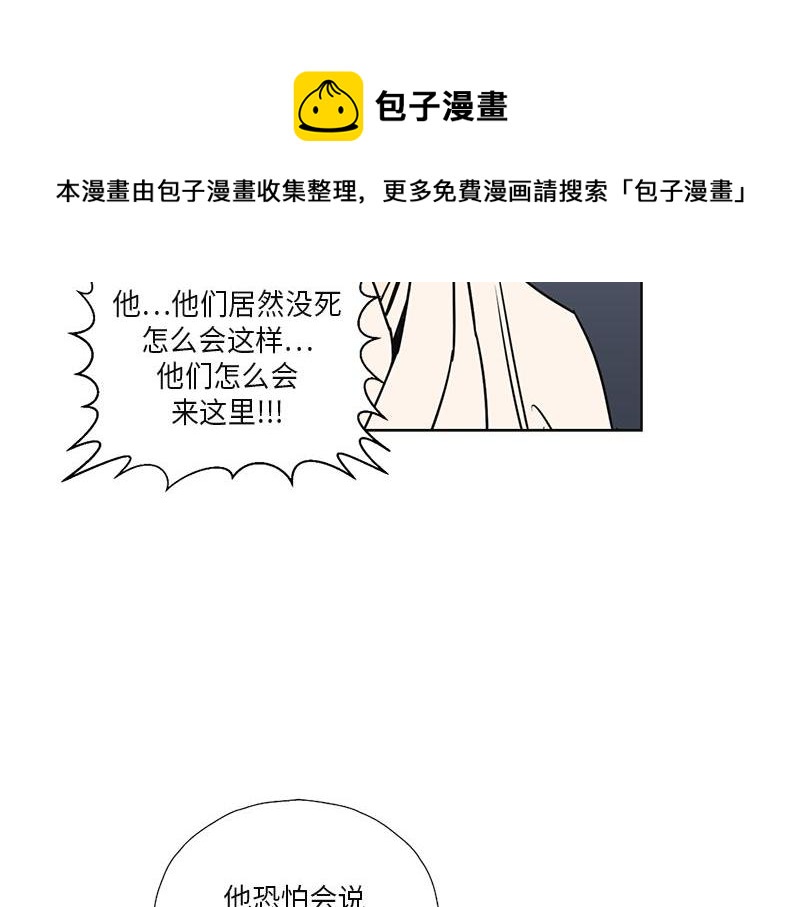 《卖粉妪》050 第50页