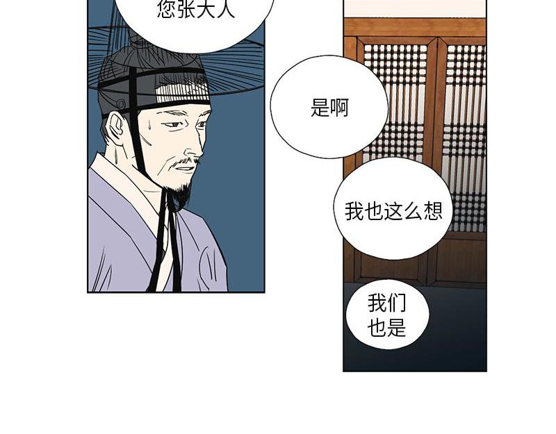 《卖粉妪》050 第5页