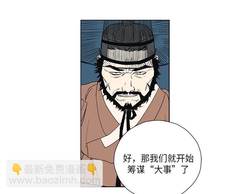 《卖粉妪》050 第6页