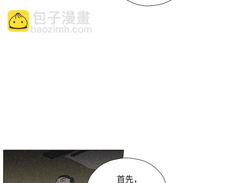 《卖粉妪》050 第7页