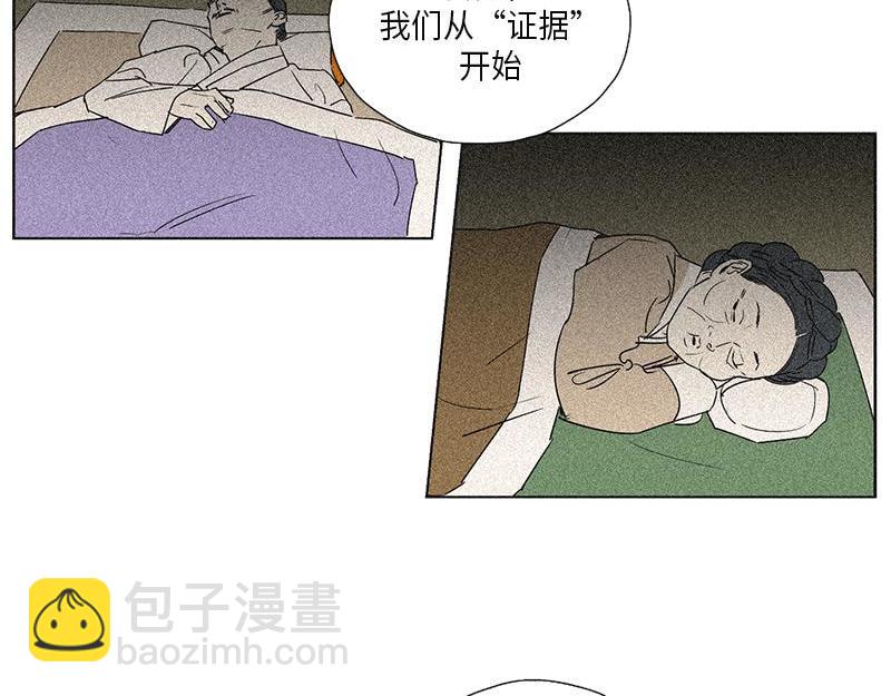 《卖粉妪》050 第8页