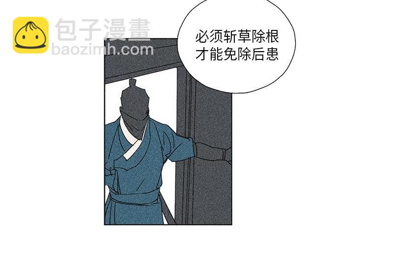 《卖粉妪》050 第9页