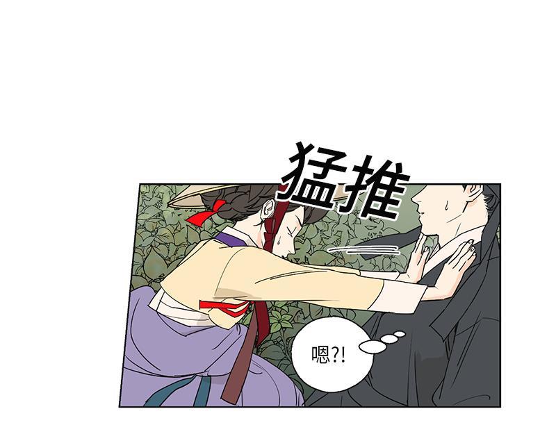 《卖粉妪》049 第10页
