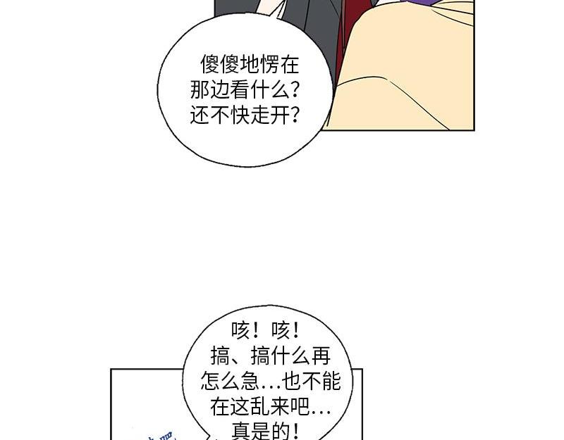 《卖粉妪》049 第17页