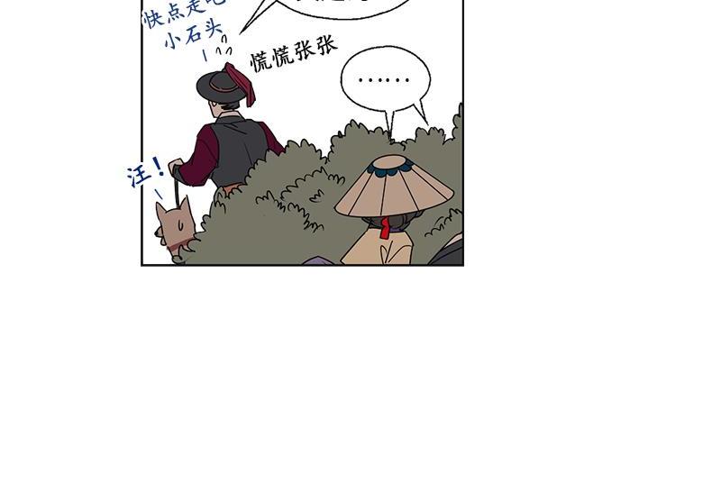 《卖粉妪》049 第18页