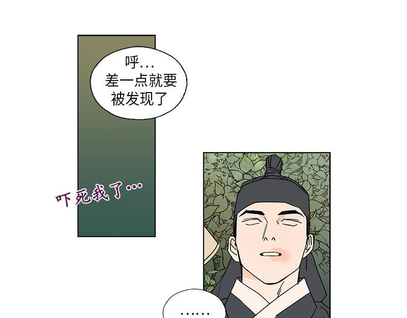 《卖粉妪》049 第19页