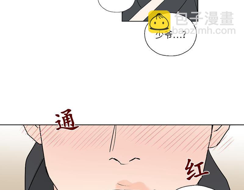 《卖粉妪》049 第20页