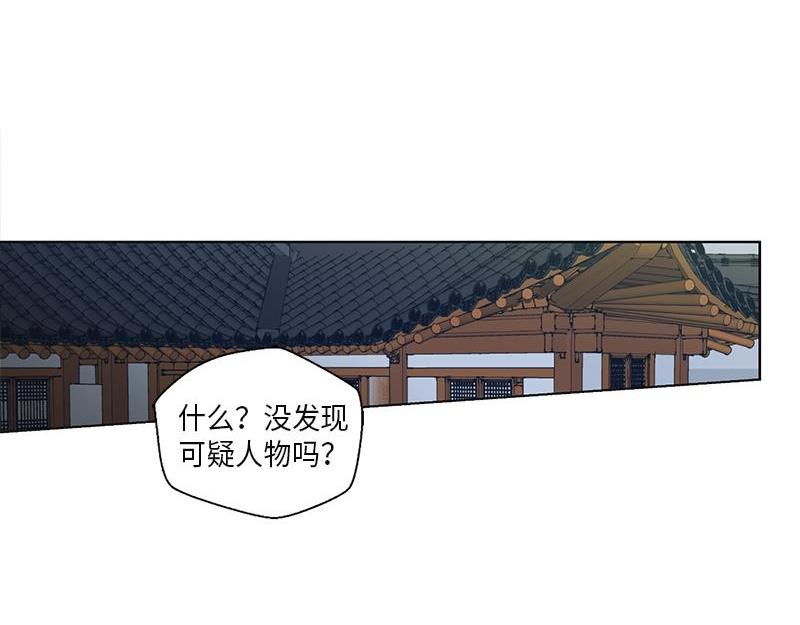 《卖粉妪》049 第22页