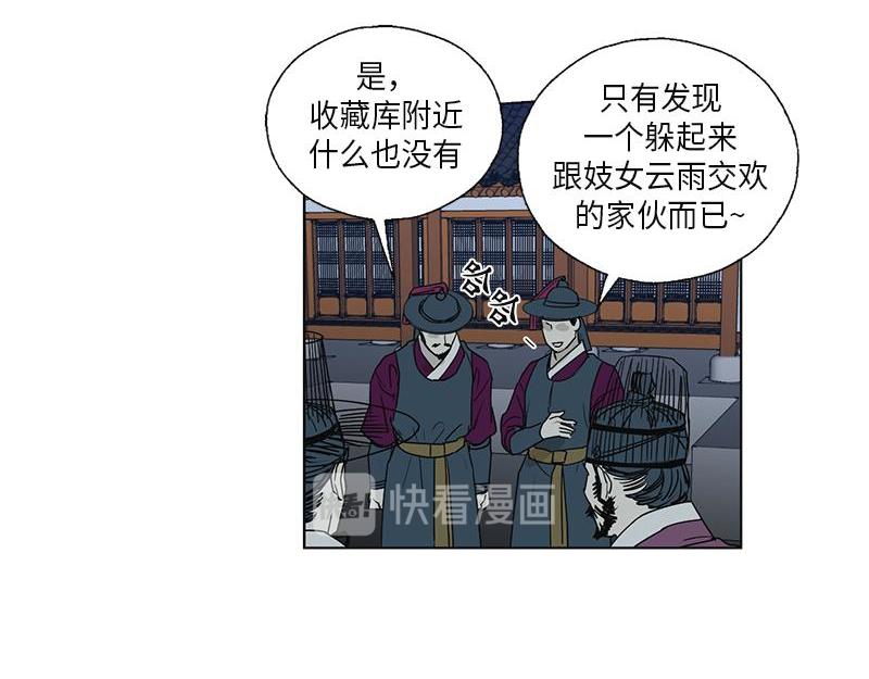 《卖粉妪》049 第23页