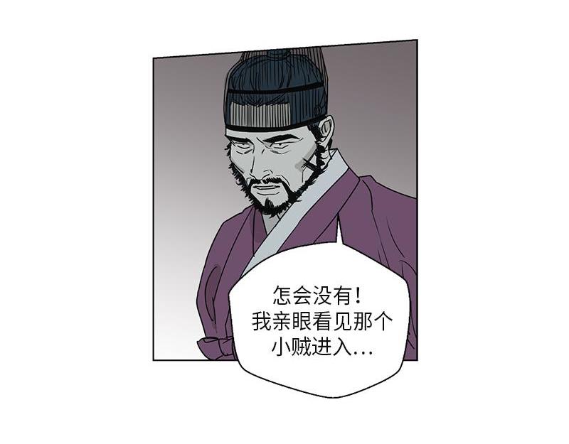 《卖粉妪》049 第24页
