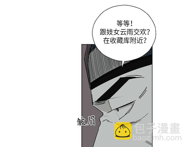 《卖粉妪》049 第25页