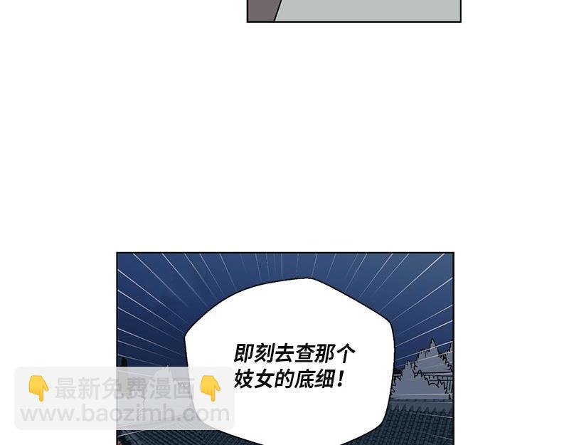 《卖粉妪》049 第26页