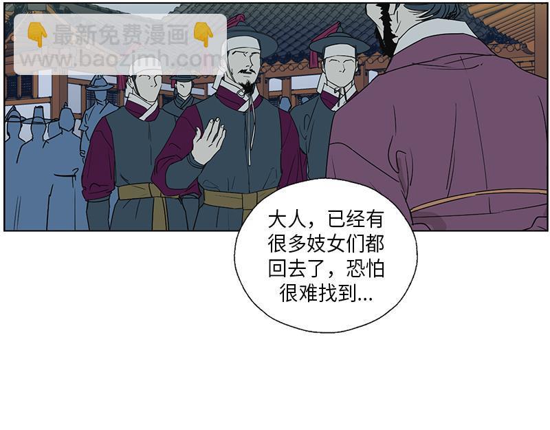 《卖粉妪》049 第28页
