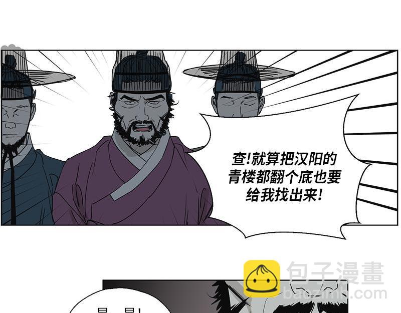 《卖粉妪》049 第29页