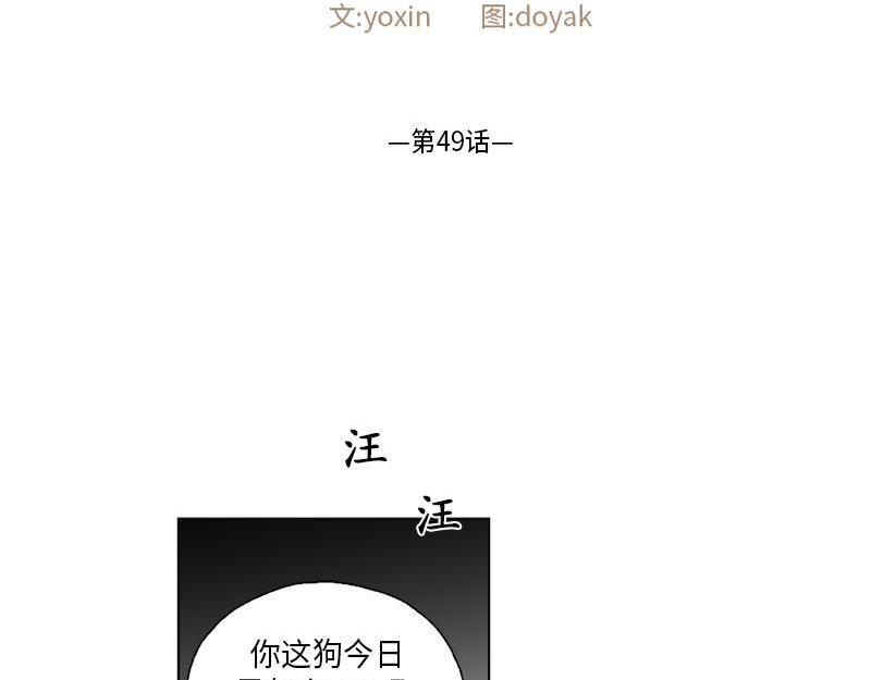 《卖粉妪》049 第2页