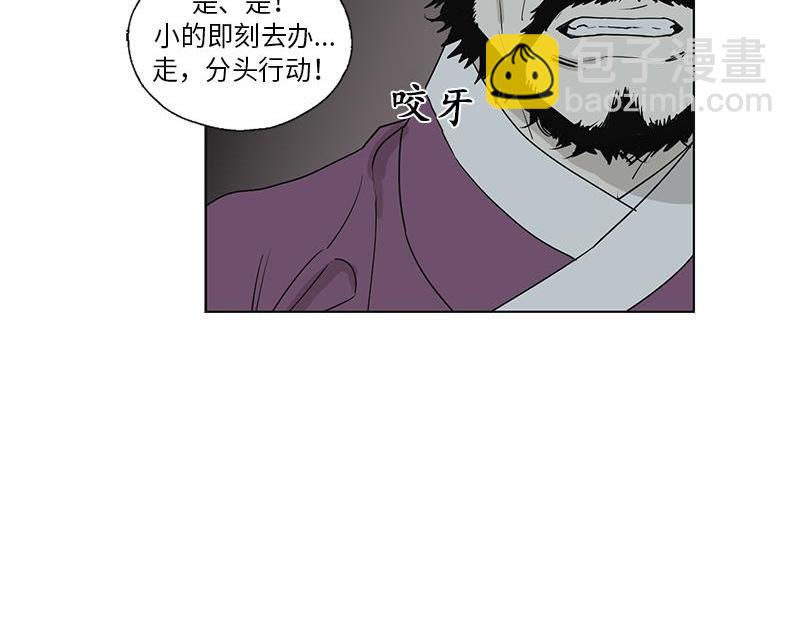 《卖粉妪》049 第30页
