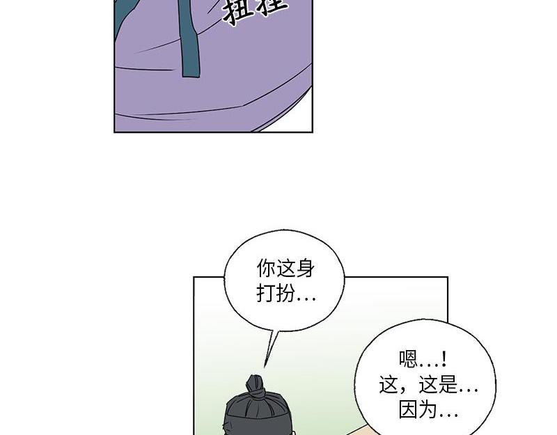 《卖粉妪》049 第32页