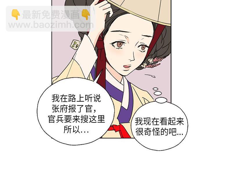 《卖粉妪》049 第34页