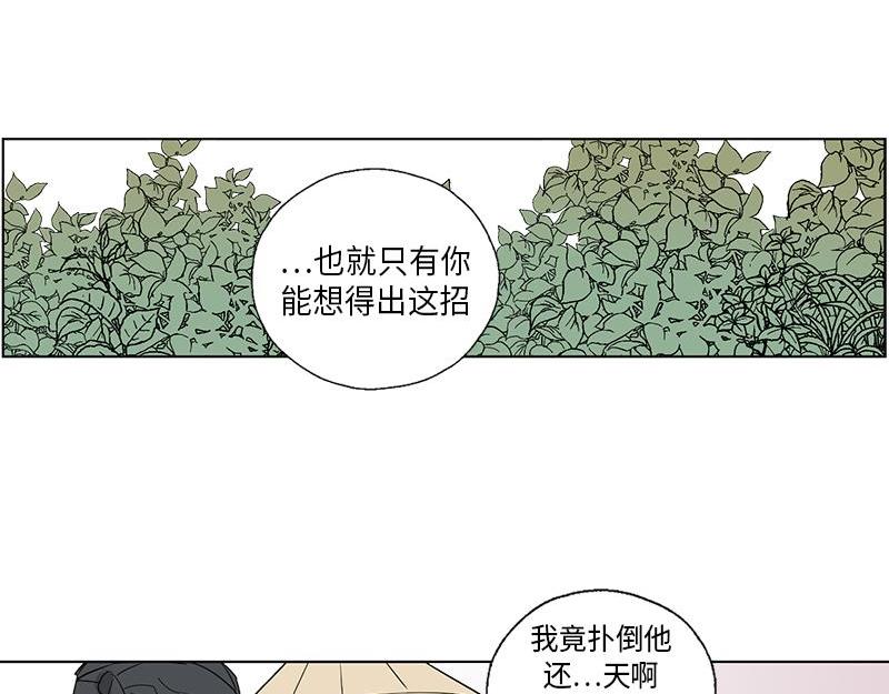《卖粉妪》049 第35页