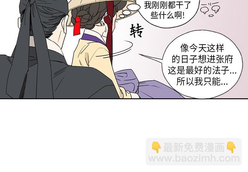 《卖粉妪》049 第36页