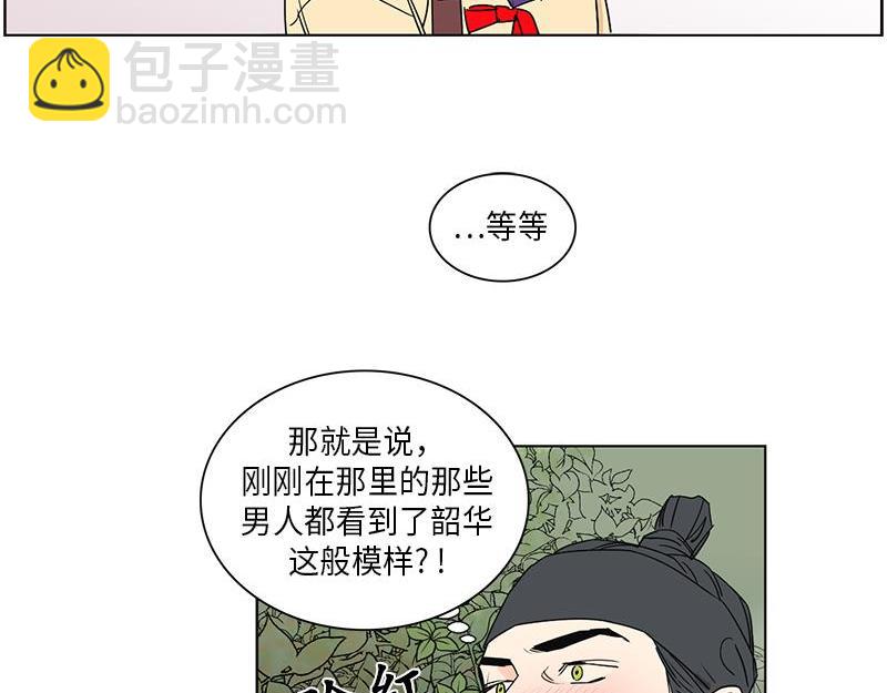 《卖粉妪》049 第39页
