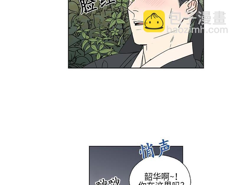 《卖粉妪》049 第40页