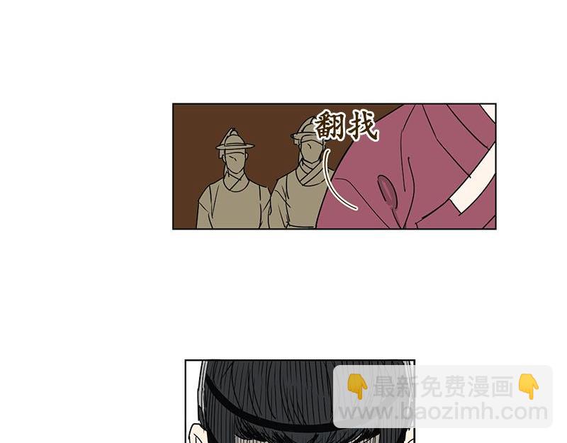 《卖粉妪》049 第43页