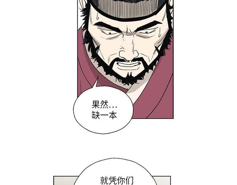 《卖粉妪》049 第44页