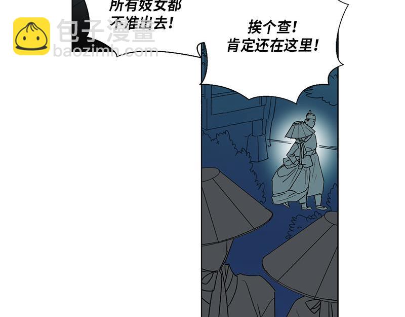 《卖粉妪》049 第47页
