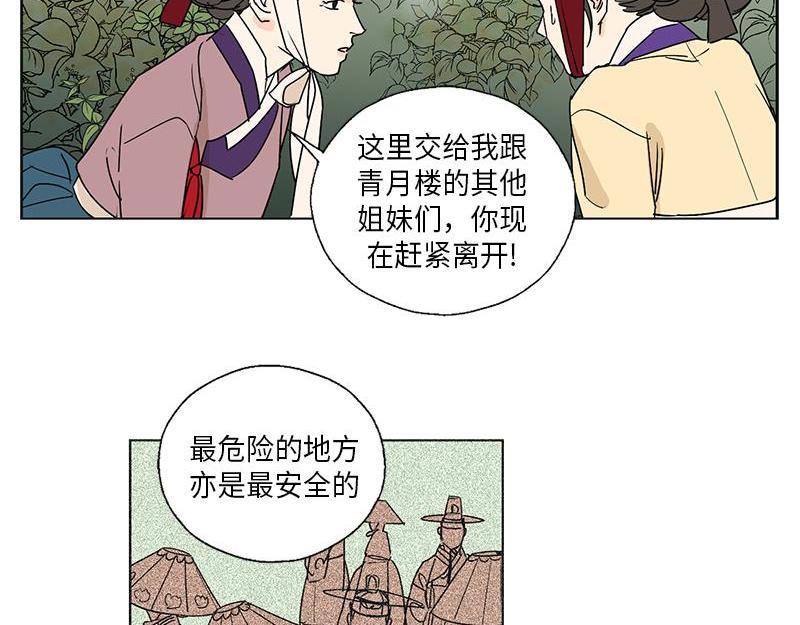 《卖粉妪》049 第49页