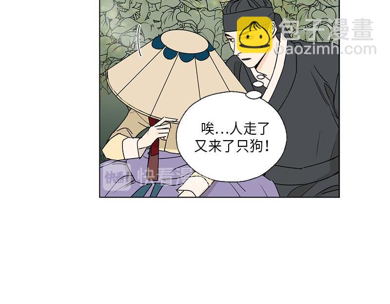 《卖粉妪》049 第4页