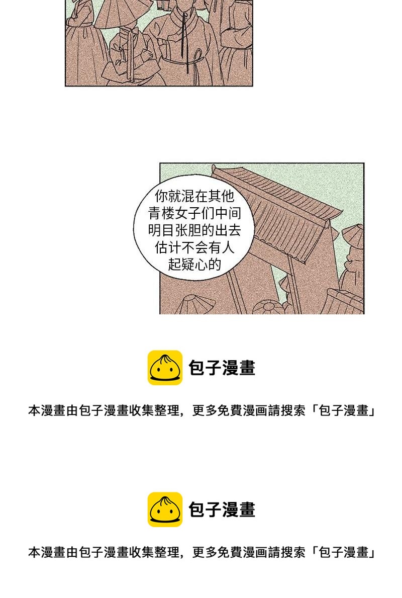 《卖粉妪》049 第50页
