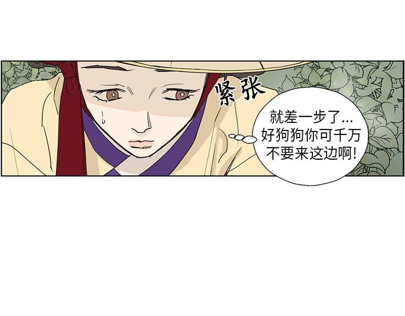 《卖粉妪》049 第5页