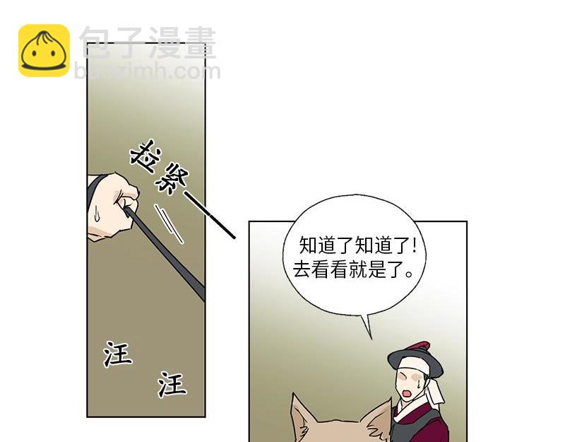 《卖粉妪》049 第6页