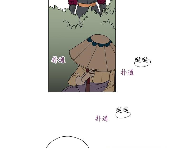 《卖粉妪》049 第8页
