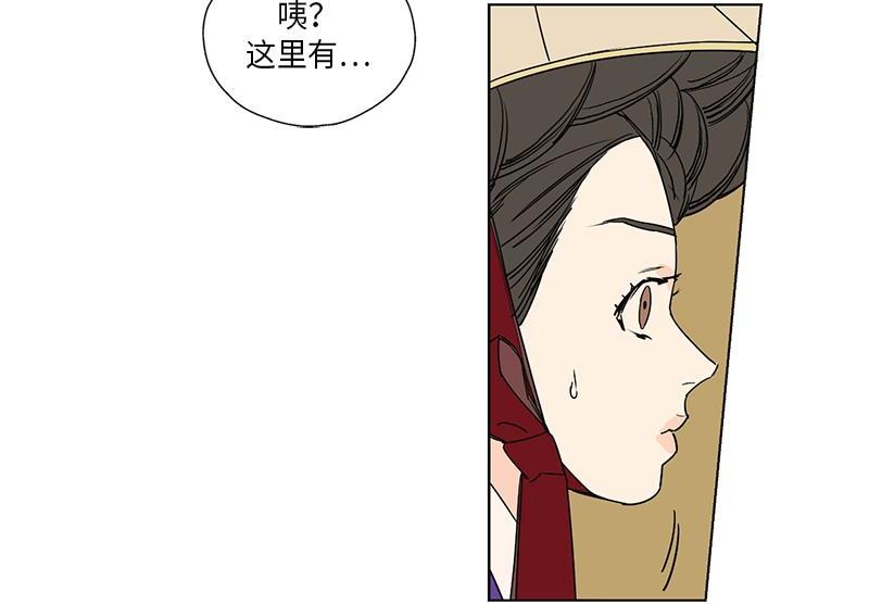 《卖粉妪》049 第9页