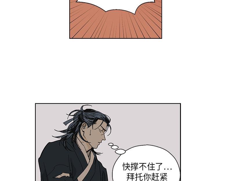 《卖粉妪》052 (END) 第11页