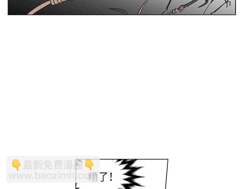 《卖粉妪》052 (END) 第20页