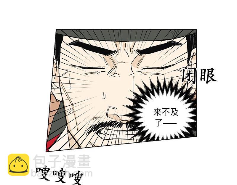《卖粉妪》052 (END) 第22页