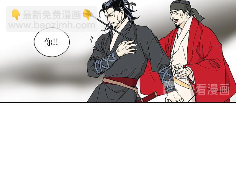 《卖粉妪》052 (END) 第24页