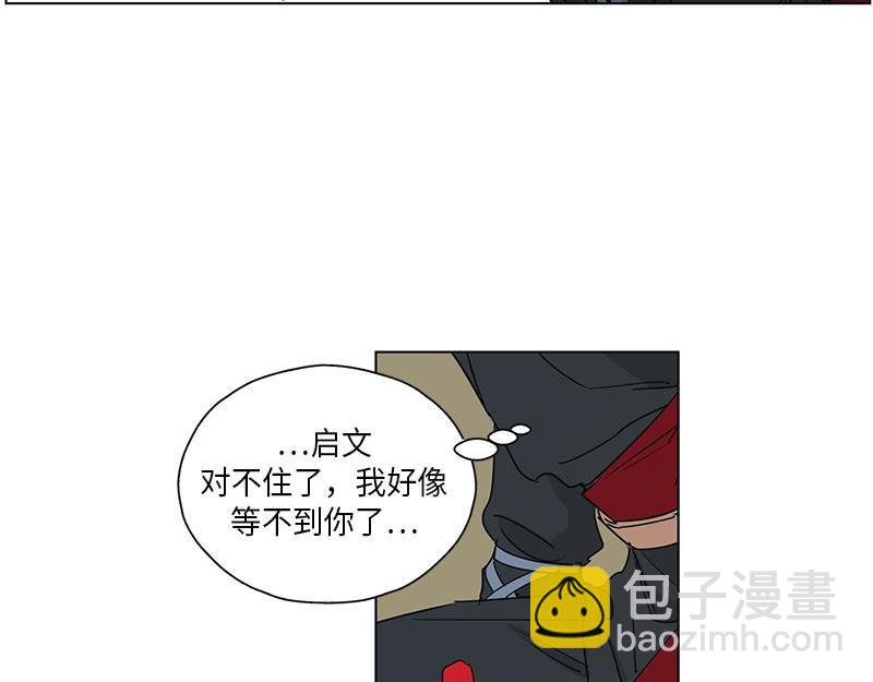 《卖粉妪》052 (END) 第26页