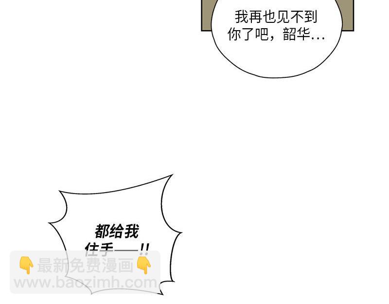 《卖粉妪》052 (END) 第30页